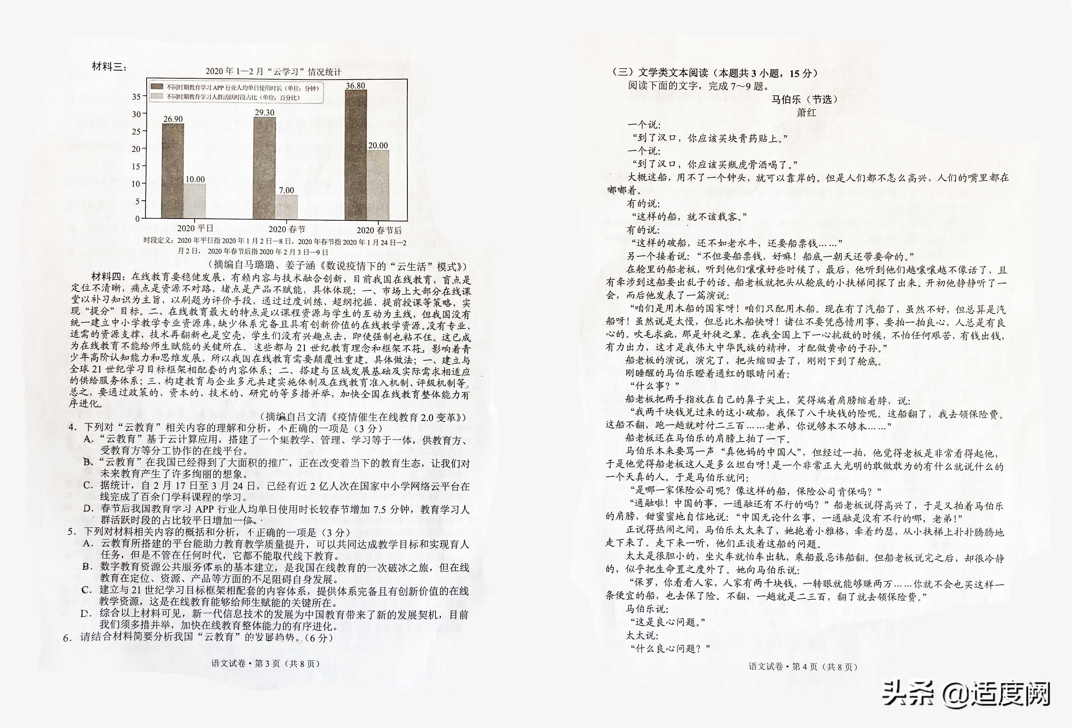 昆明市2020届“三诊一模”高三复习教学质量检测卷——语文
