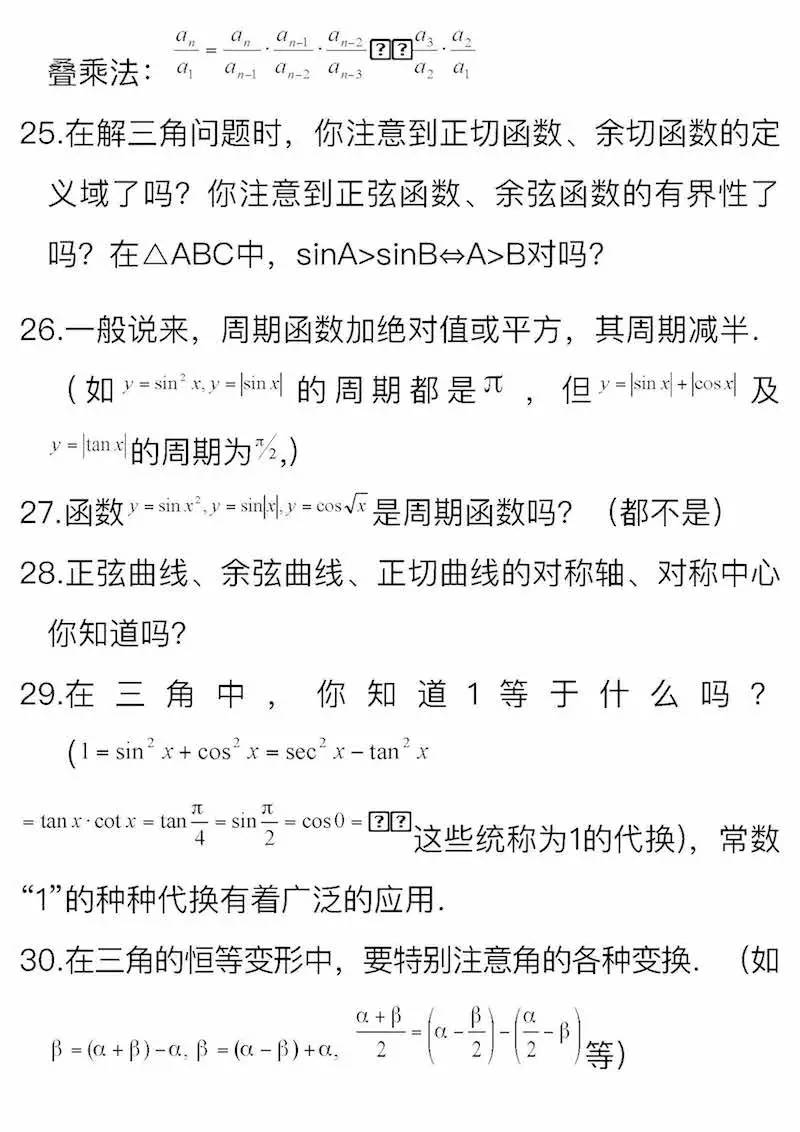 写给想要谈恋爱的高中生：如果你要和那个人在一起，晚一点没关系