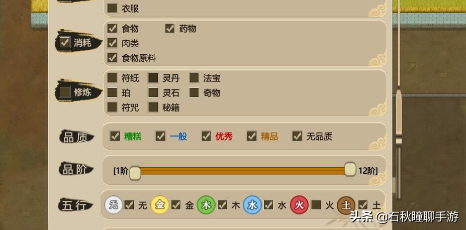 《了不起的修仙模拟器》新手图文攻略之生存篇 从零开始建立门派