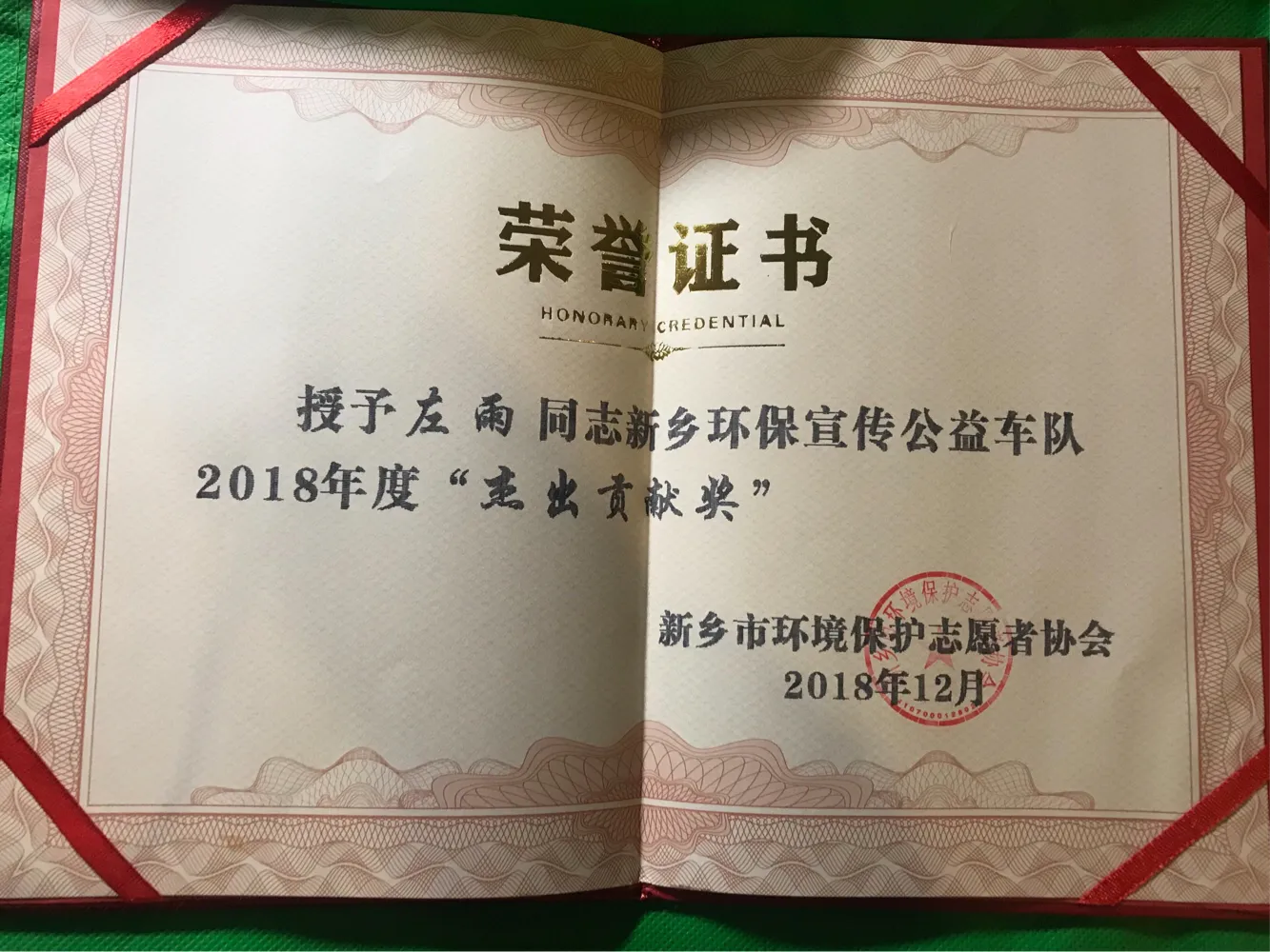 新乡环保公益顺风车队“绿色环保公益合作伙伴”毛铺酒新乡总代理