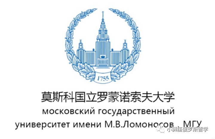 俄罗斯莫斯科国立大学介绍