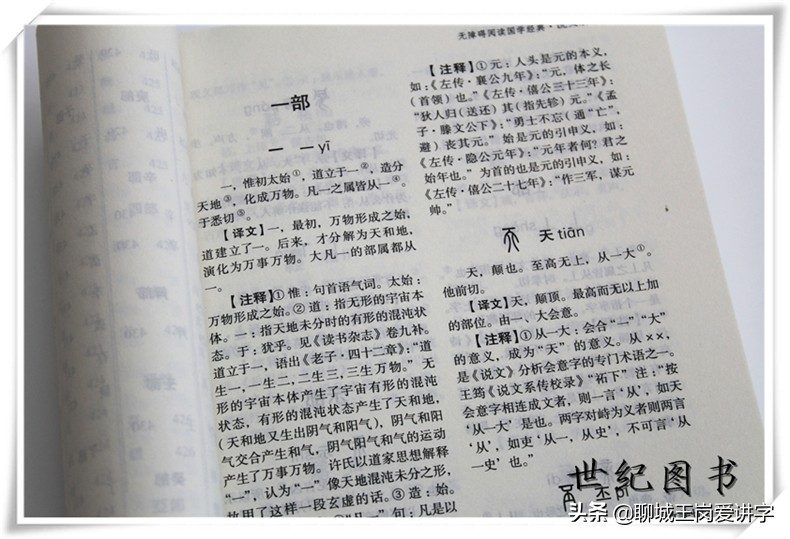 反文化常识：汉字“娚和奻”谁认得？解读起来挺有趣