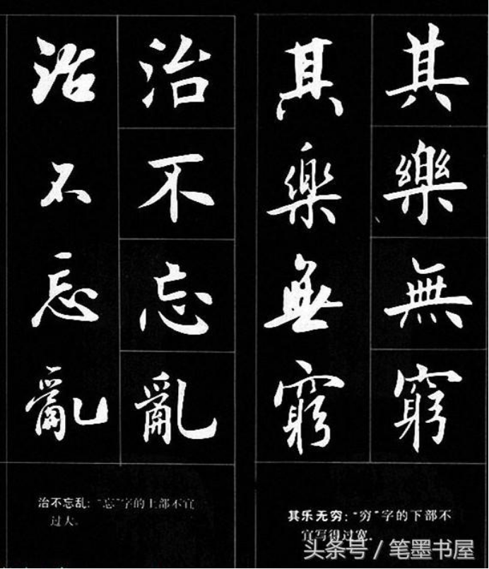 名言绝句,行书楷书对照