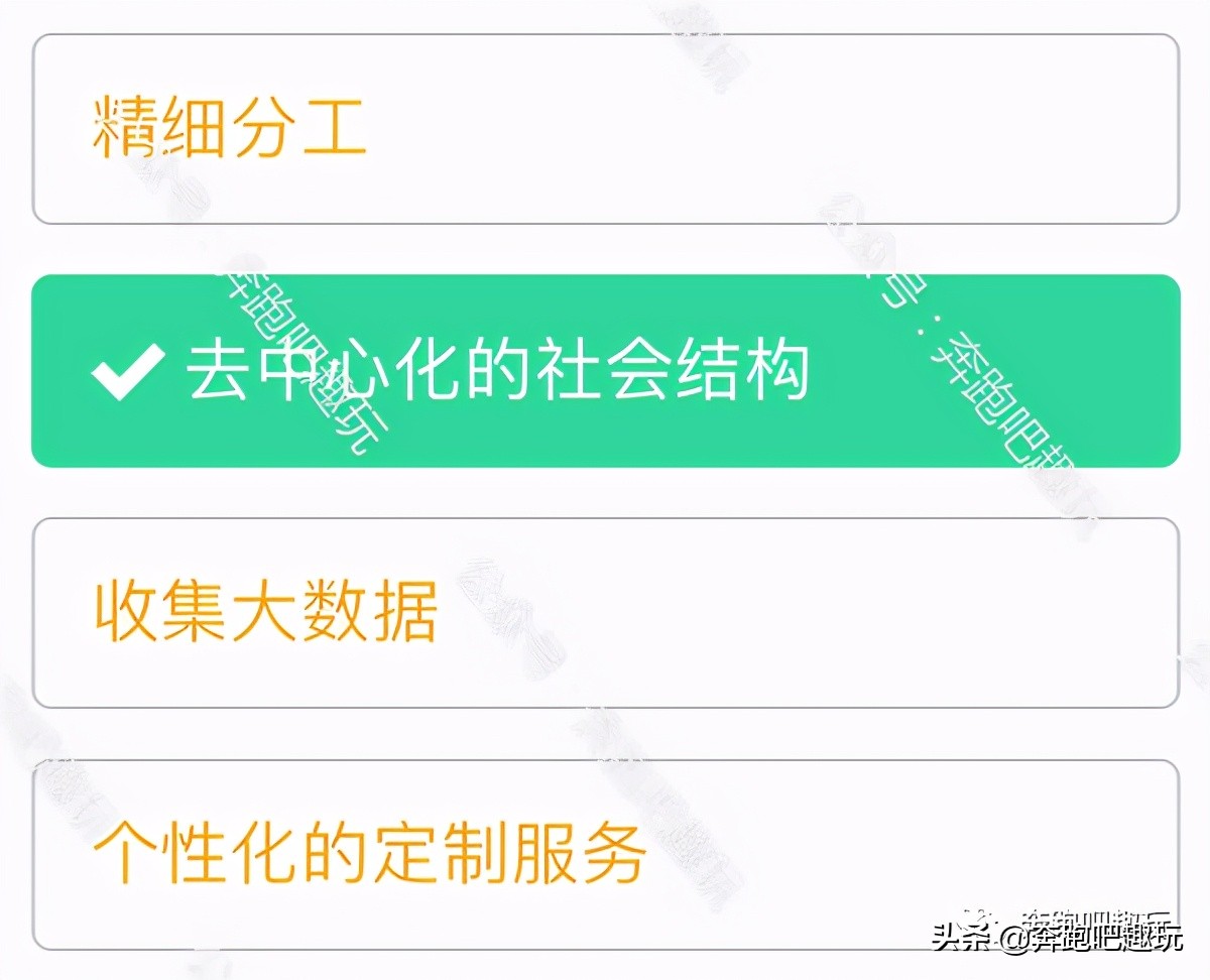 陀螺财经每日答题题库答案