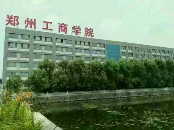 郑州市民办大学排名发布，前三名大家都很熟悉，都很不错