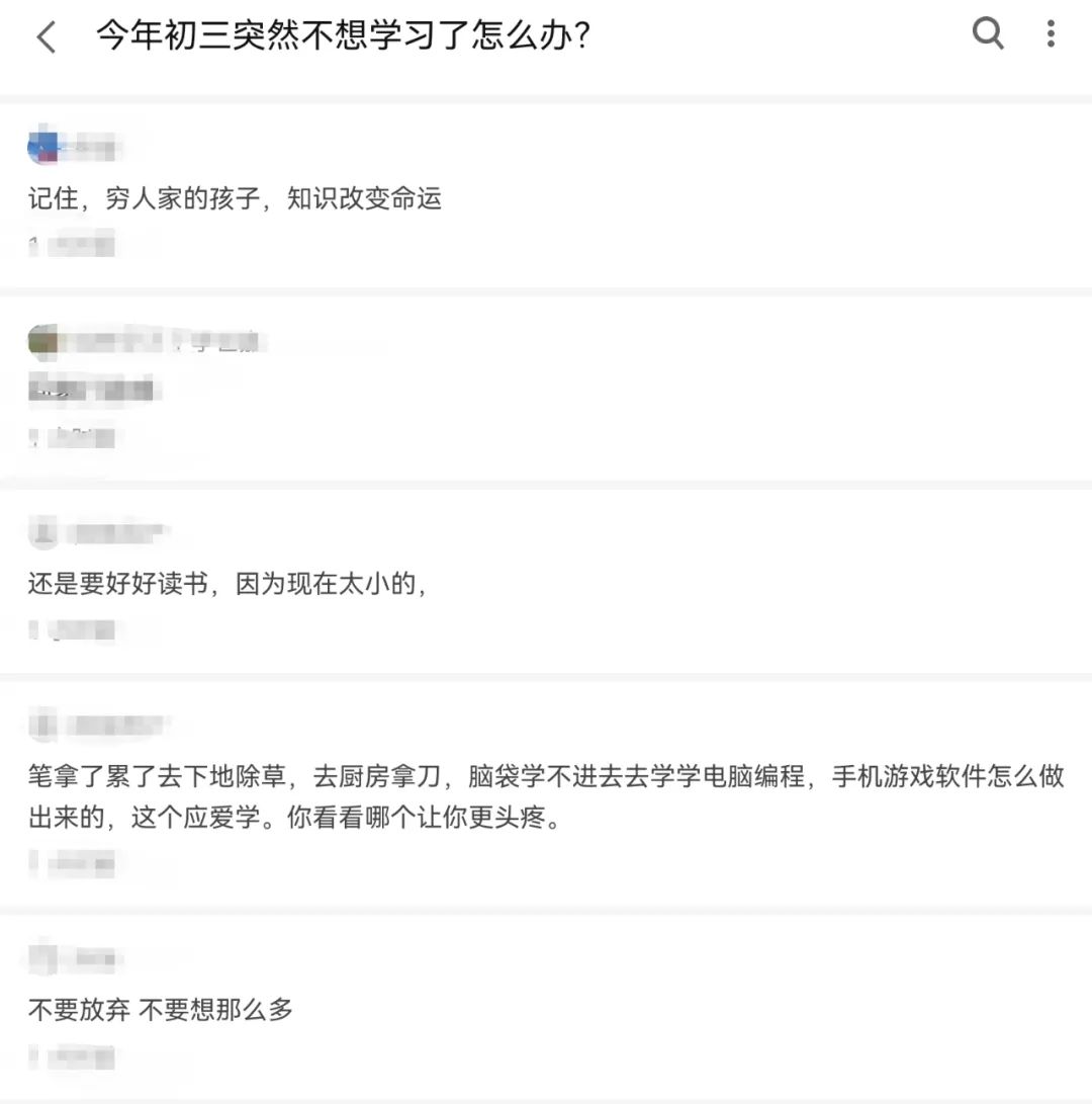 我劝你：好好读书，好好挣钱