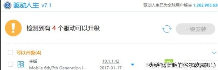 驱动管理工具哪个更好？