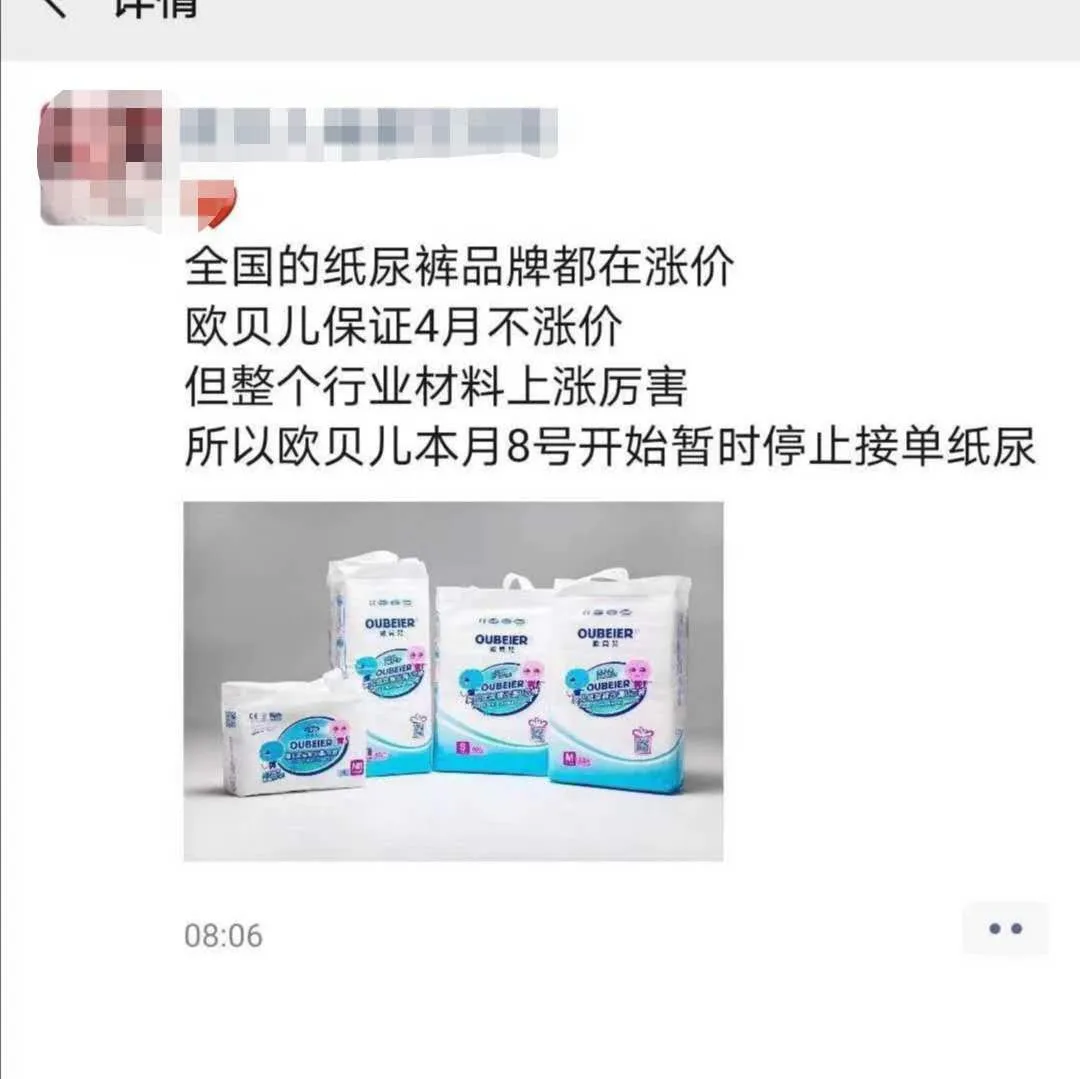 米菲纸尿裤代理有几级（纸尿裤第二波涨价潮来临）