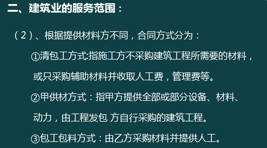 熬夜半月财务总监终于把建筑会计账务处理整理成85页，太厉害