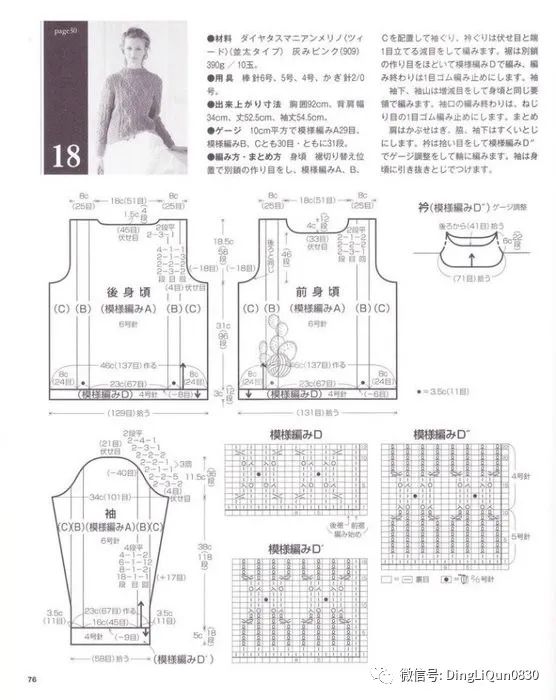 手工编织毛衣花样大全，50种毛衣编织花样图解