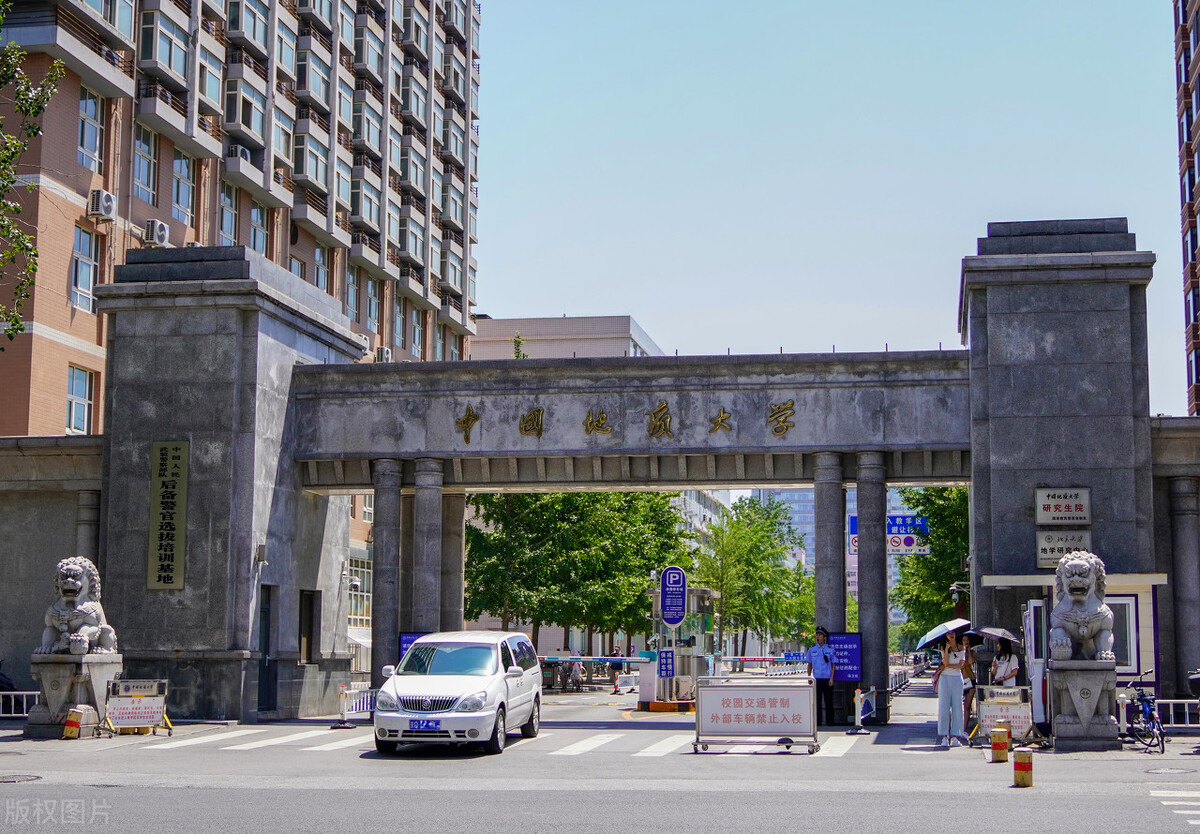 原地质部直属的5所大学还办学吗？原来就在我们身边，记得收藏