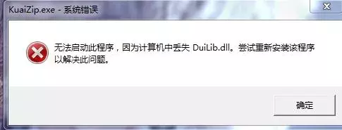 dll文件注册（电脑常识）