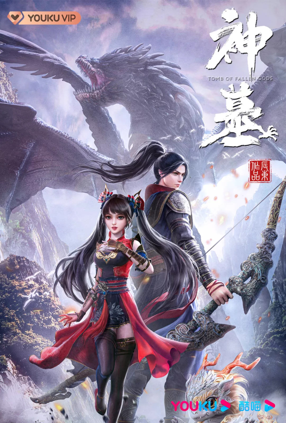 秋冬档上新21部，优酷动漫用文化解构年轻人娱乐