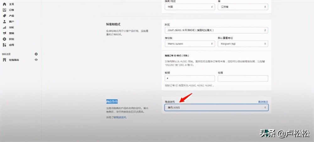 跨境电商篇：零基础搭建shopify独立站