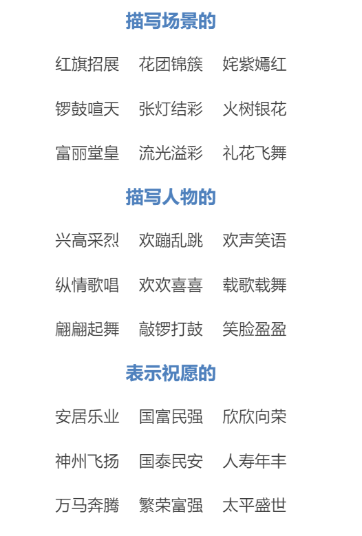 简单又好看！国庆手抄报模板+素材大全来了！家长快为孩子收藏