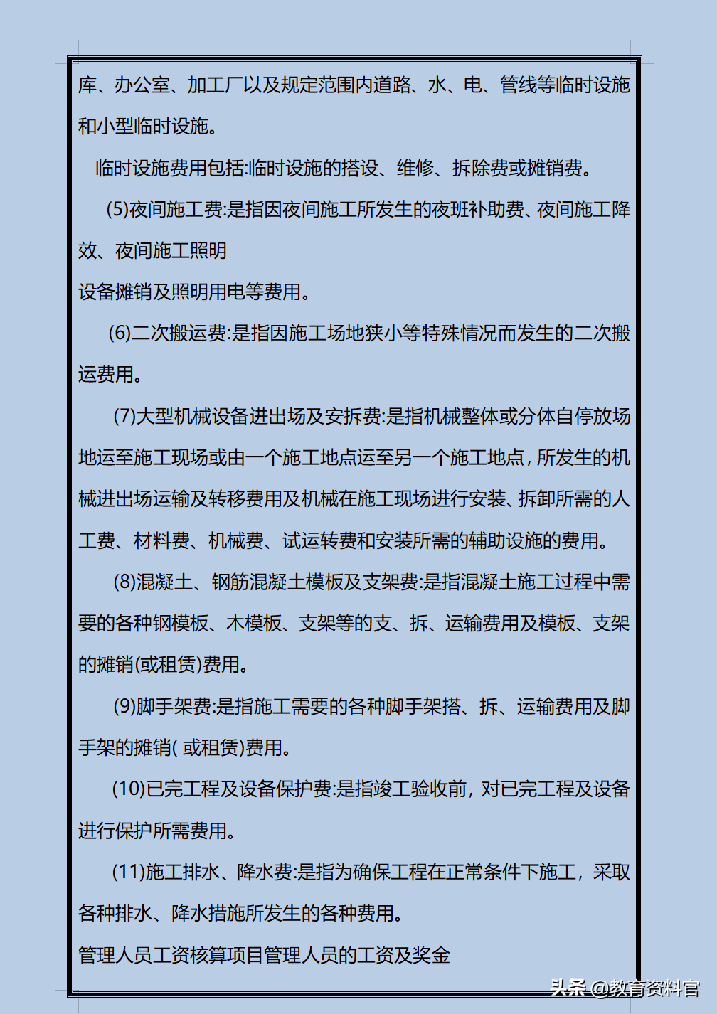 资深建筑业会计，精心归纳了一套完整的建筑业会计账务处理，好用
