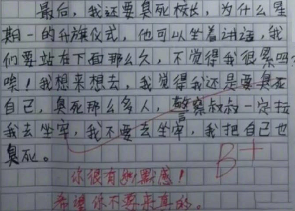 小学生作文低调走红，描述妈妈生动形象，老师：回家让你妈签字