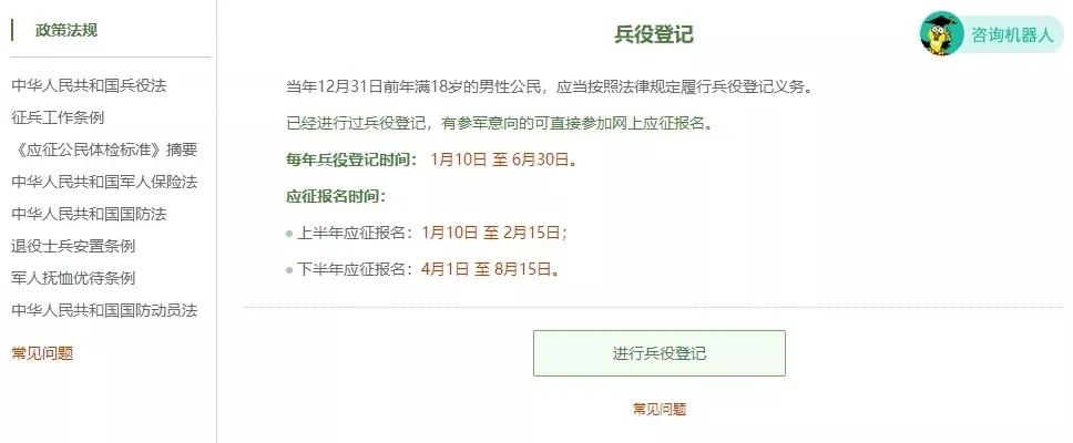 征兵流程,征兵流程2022