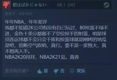 nba手机版为什么便宜(全世界最受欢迎的篮球游戏，已经差评如潮了)