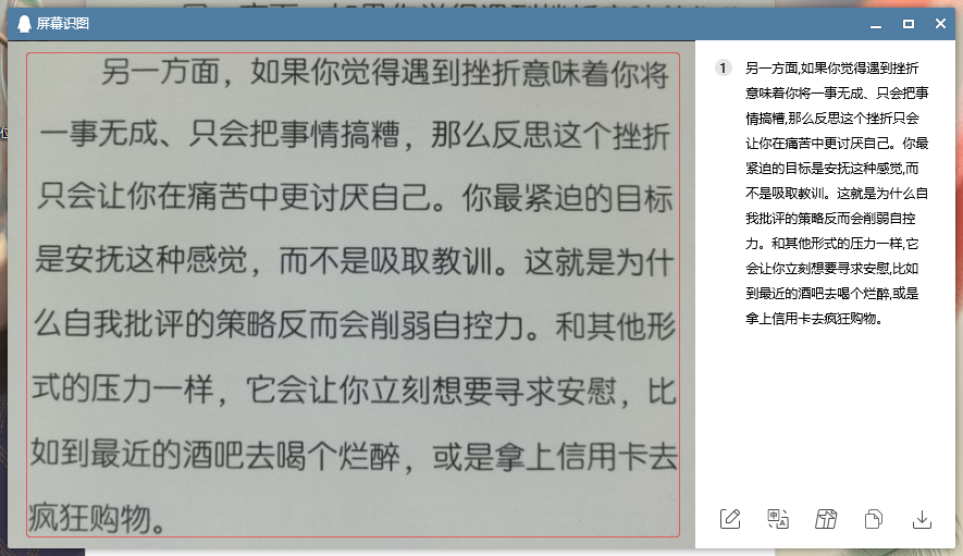OCR文字掃描是如何實現(xiàn)的？這幾款最易用的OCR工具你用過幾個？