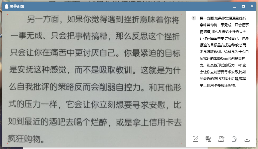 OCR文字扫描是如何实现的？这几款最易用的OCR工具你用过几个？