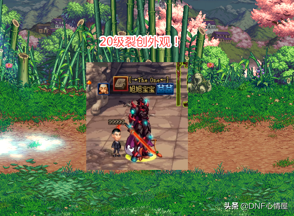 DNF:旭旭宝宝晒红眼幻化!20级短太刀成焦点,完美契合身份