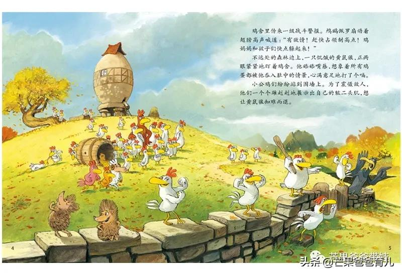 他推荐这TOP20绘本,幼儿园老师照单采购!每本孩子都看了上百遍
