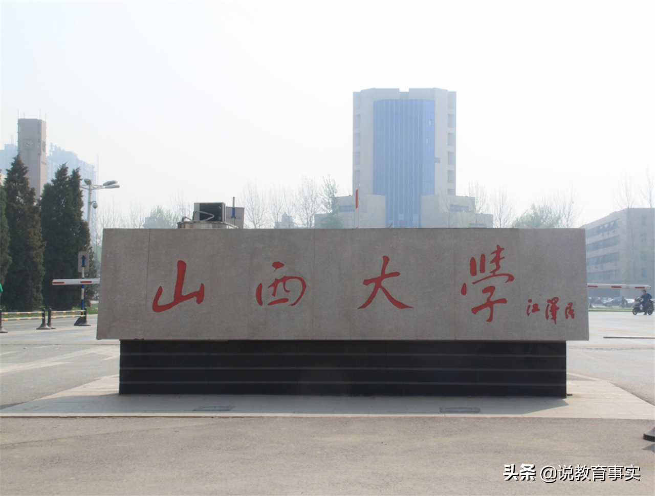 太原理工作为山西唯一双一流名校，为何排名却不如山大？有何内情