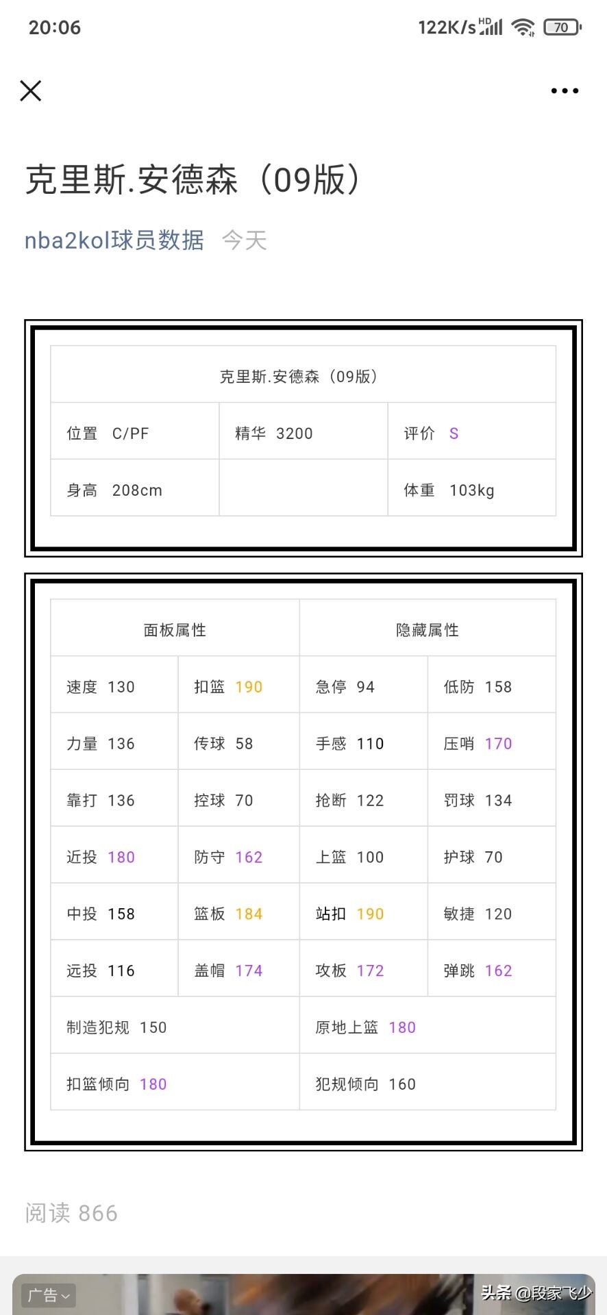 nba2k为什么没有卡鲁索(2kol，10月29日游戏更新，鸟人安德森“卡皇”卡鲁索上线)