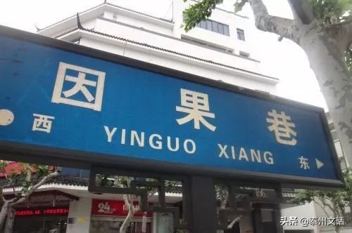 江苏最容易读错的30个地名