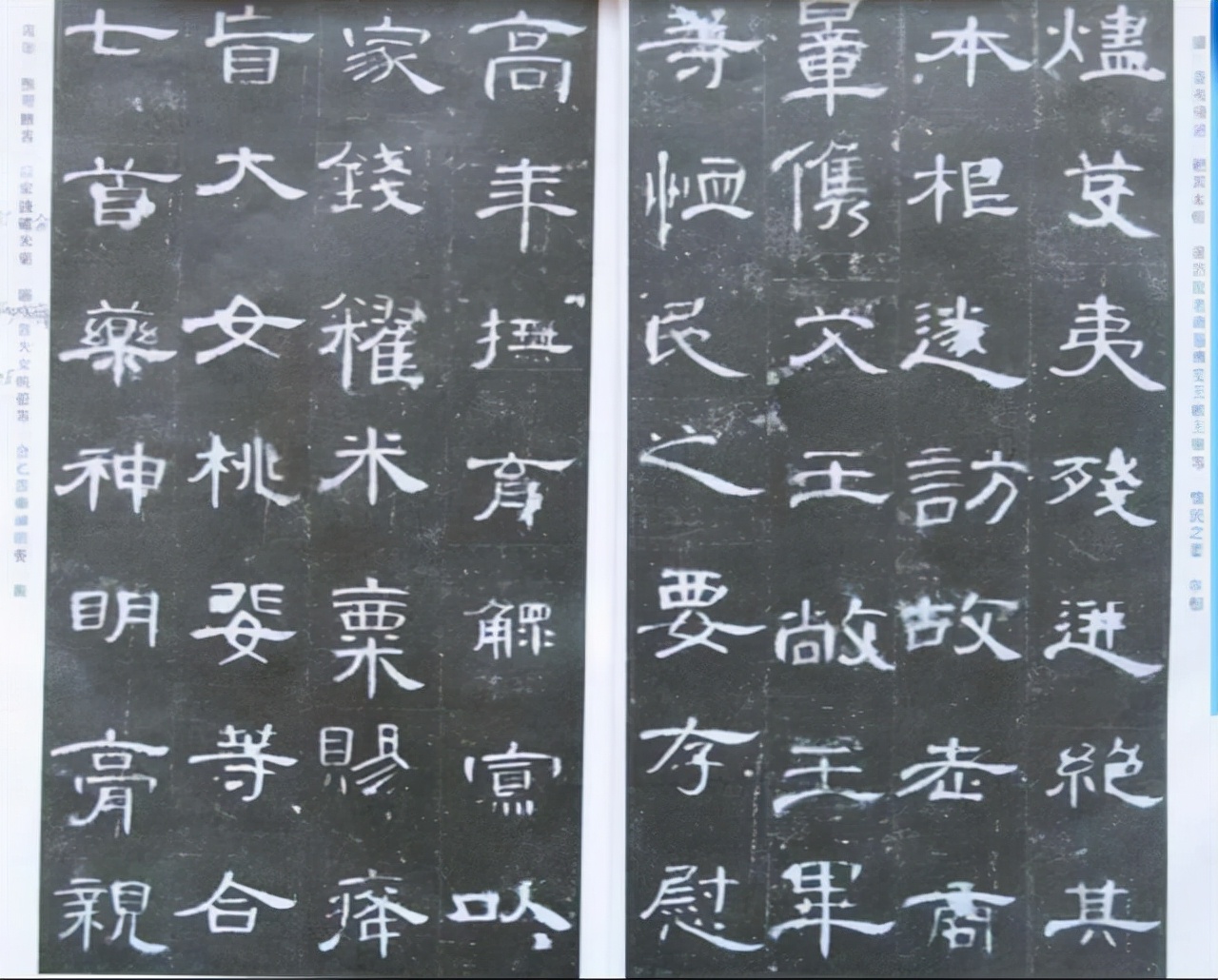 《曹全碑》原帖+字帖 + 原文 + 译文 +释文+注音 +集字