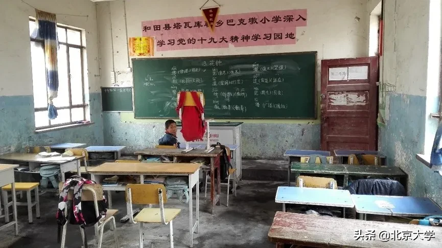 北大最高荣誉奖学金得主，在乡村小学编织梦想