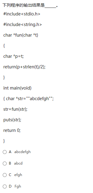 某大学C语言期末复习题及答案-2：递归、高级指针和文件
