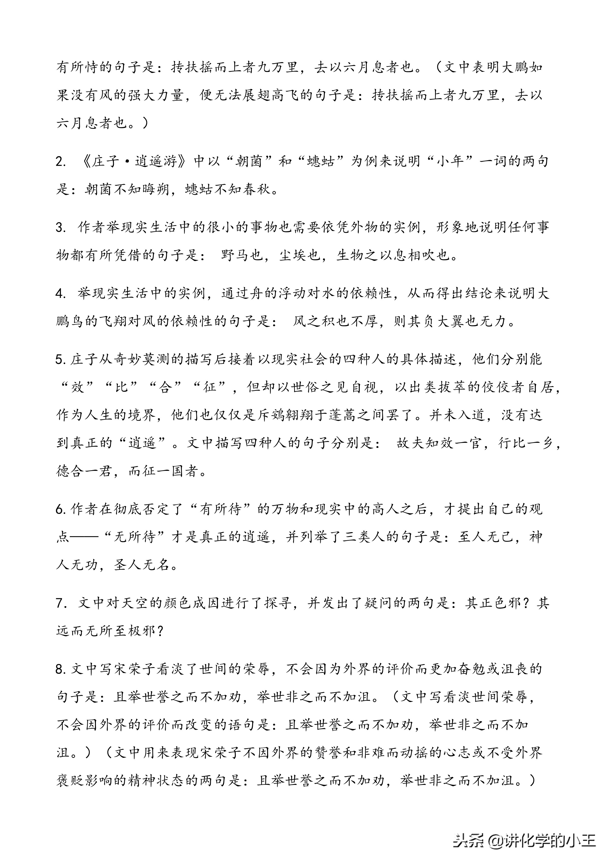 高考必备：高中语文新课标规定的古诗文理解性默写（64篇）