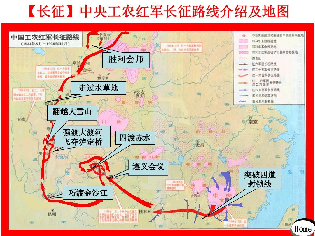 长征时间起点和终点(历史回顾长征的全过程)