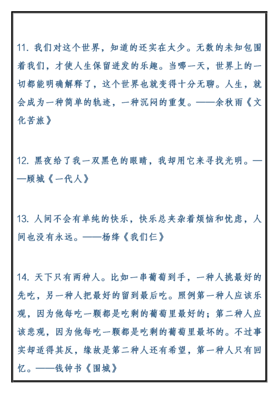 高考作文名言名句 高考作文名言名句积累 作文素材 乐到家网