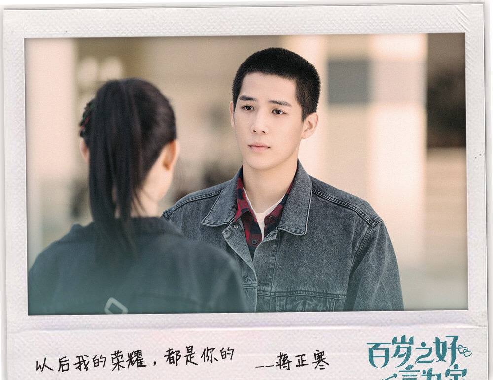 《百年之好，一言为定》王安宇上演年末小甜剧，寸头造型太抢眼