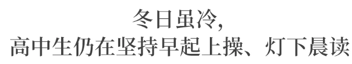 为什么要求学生每天都跑操？衡水中学首度揭秘，令人信服