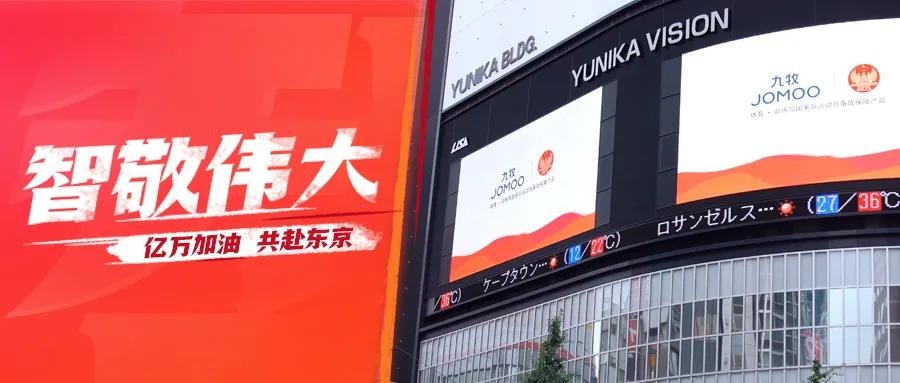 創(chuàng)新驅(qū)動(dòng)品牌，信仰照亮未來(lái)！九牧嚴(yán)楨：為民族品牌打上溫暖烙印