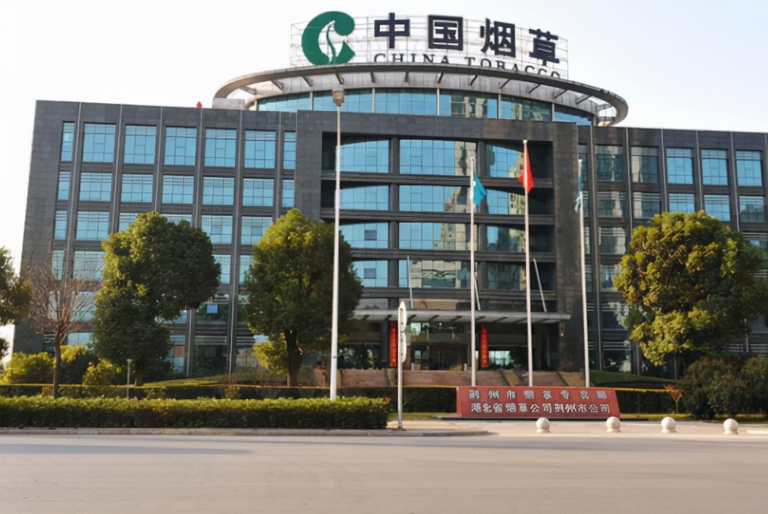 中国烟草大学（中国烟草）