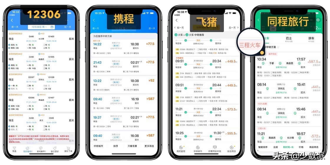 一年 300 天都在出差，我总结了一份出差指南