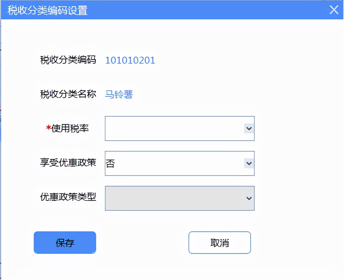 增值税发票税控开票软件（金税盘版）V3.0.操作手册（发票开具）