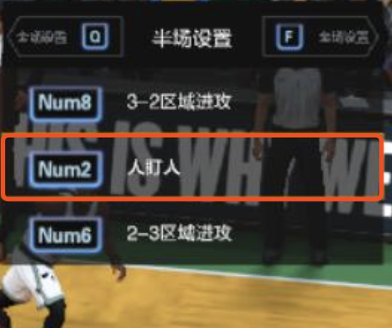 为什么nba2k老是漏人(NBA2KOL2经理人攻略4|防守战术选定详解)