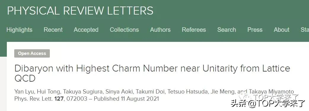 2021中国国内高校《PRL》发文统计：中科大、南大、北大居前三