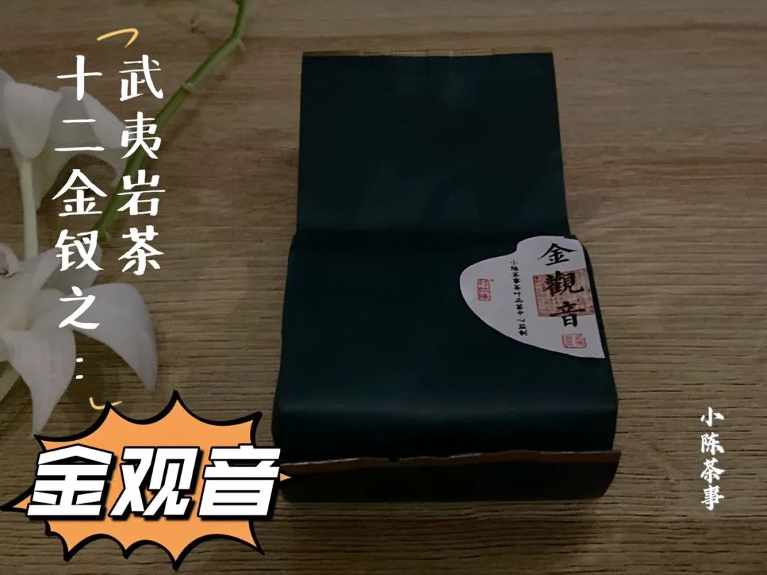 武夷岩茶十二金钗，这一次，我们准备了哪些好茶等着你？