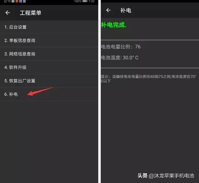 华为手机电池掉电快？输入这串代码让续航猛增似新机