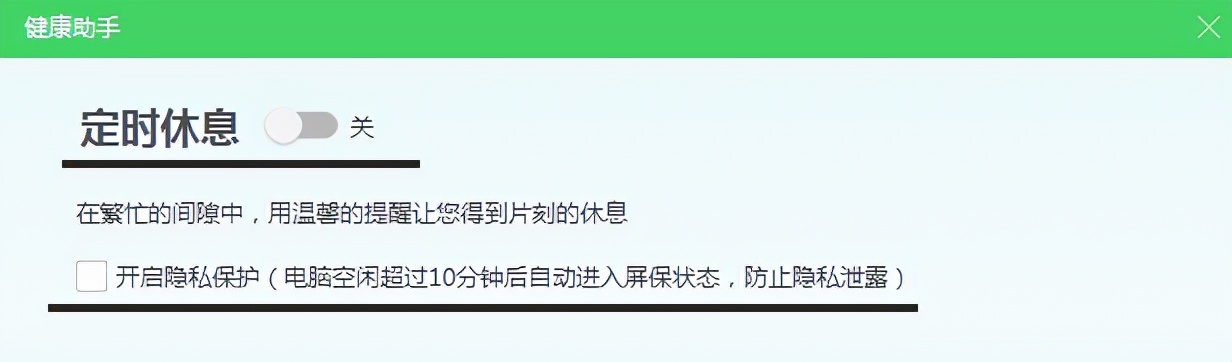 「解决方案」如何关闭360屏保广告