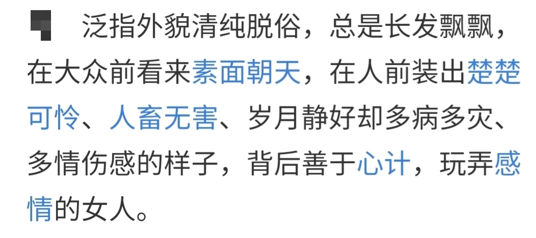 娱乐圈心机绿茶婊：笑里藏刀，演技封神，人设崩塌只在一瞬间