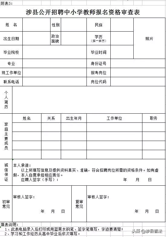 涉县最新招聘信息（速看）