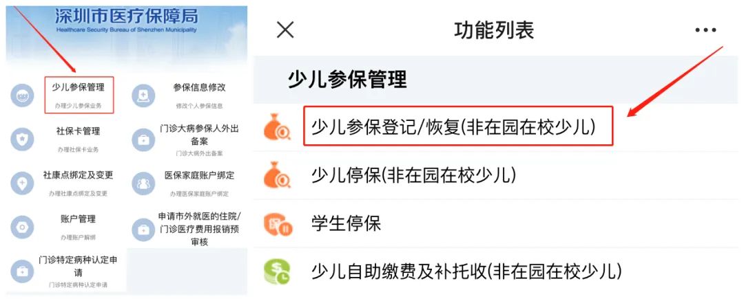 财政补贴636元/人/年！深圳少儿医保申报明天开始